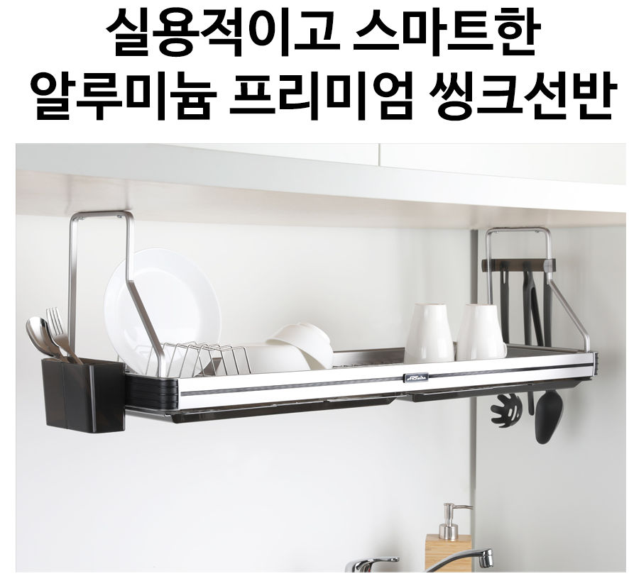 Kệ Treo Chén Bát Inox 304 PREMIUM 600 Daijin Hàn Quốc