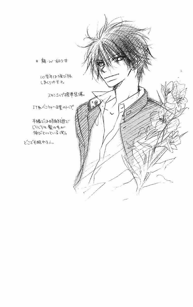 kiss/hug chapter 2 3