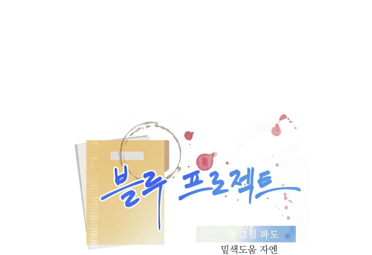 dự án xanh chapter 23 2