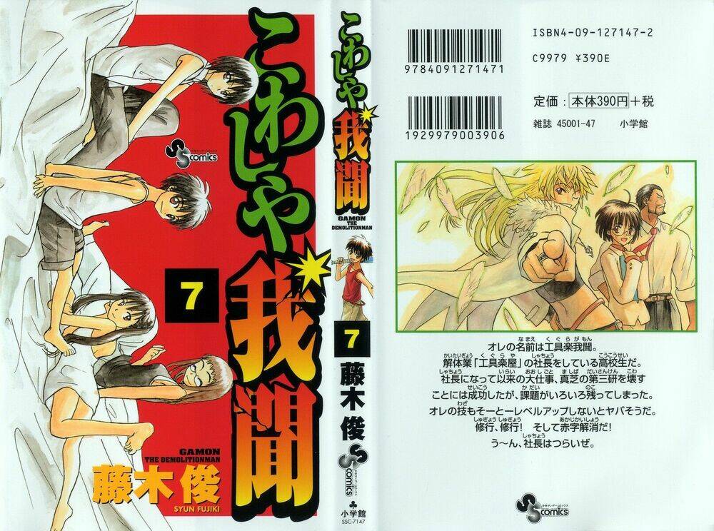 kowashiya gamon - nhiệm vụ đặc biệt chapter 59 1