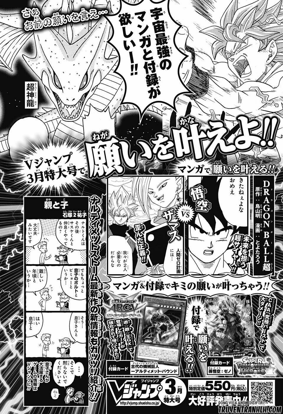 ibitsu no amalgam chapter 15 2