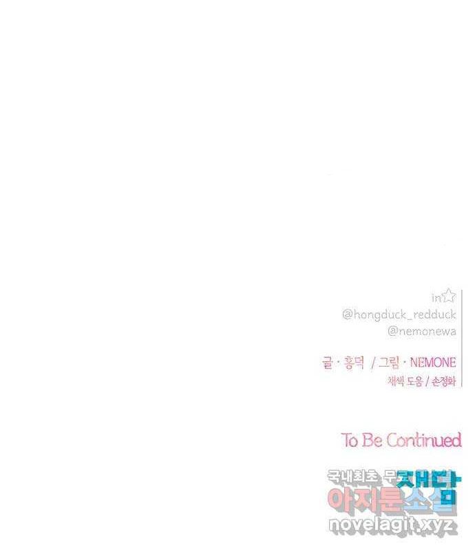 thanh xuân rực rỡ - season of blossom chapter 104 73