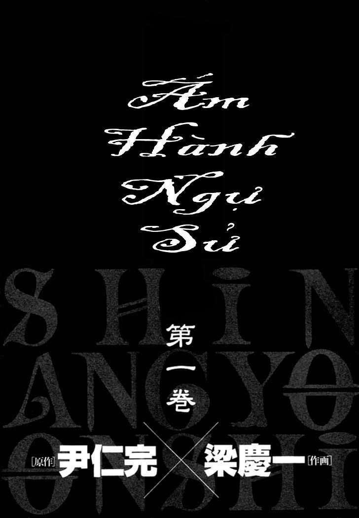 shin angyo onshi (tân ám hành ngự sử) chapter 2 31
