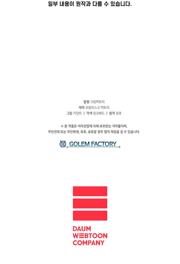 bug player - người chơi lỗi chapter 17 45