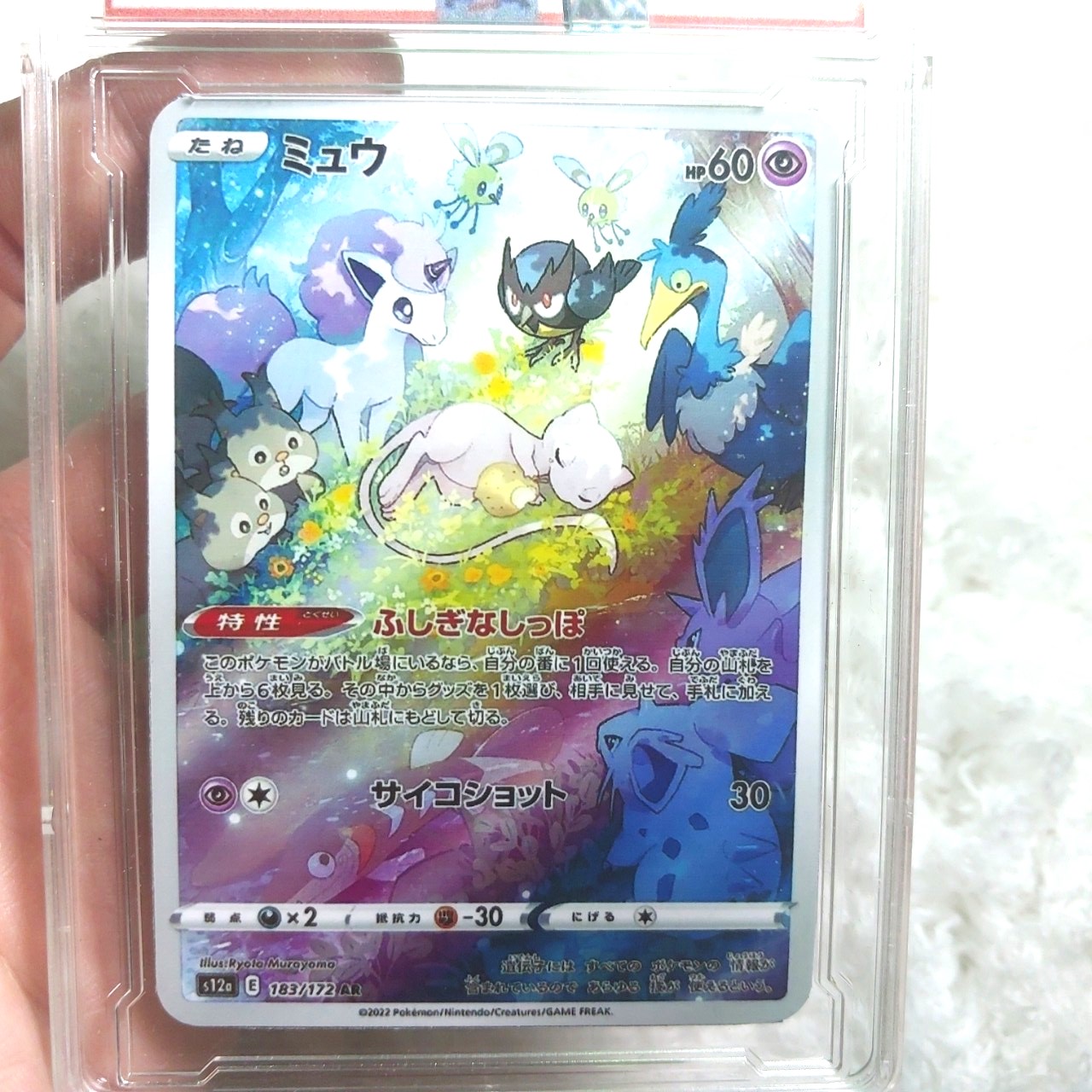 Thẻ Pokemon Mew GG10 GG70 thú áo mộng trong pack Sword &amp; Shield Crown Zenith tiếng nhật tặng bọc bảo quảng 1459 d21 4