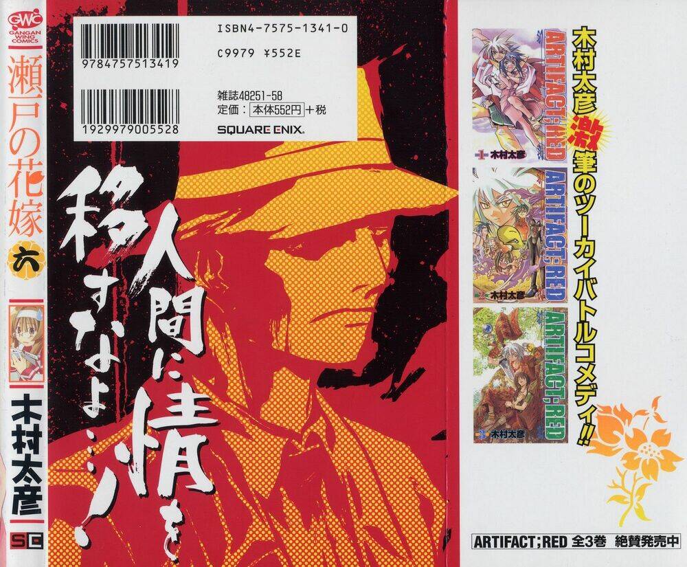 seto no hanayome chapter 28 46