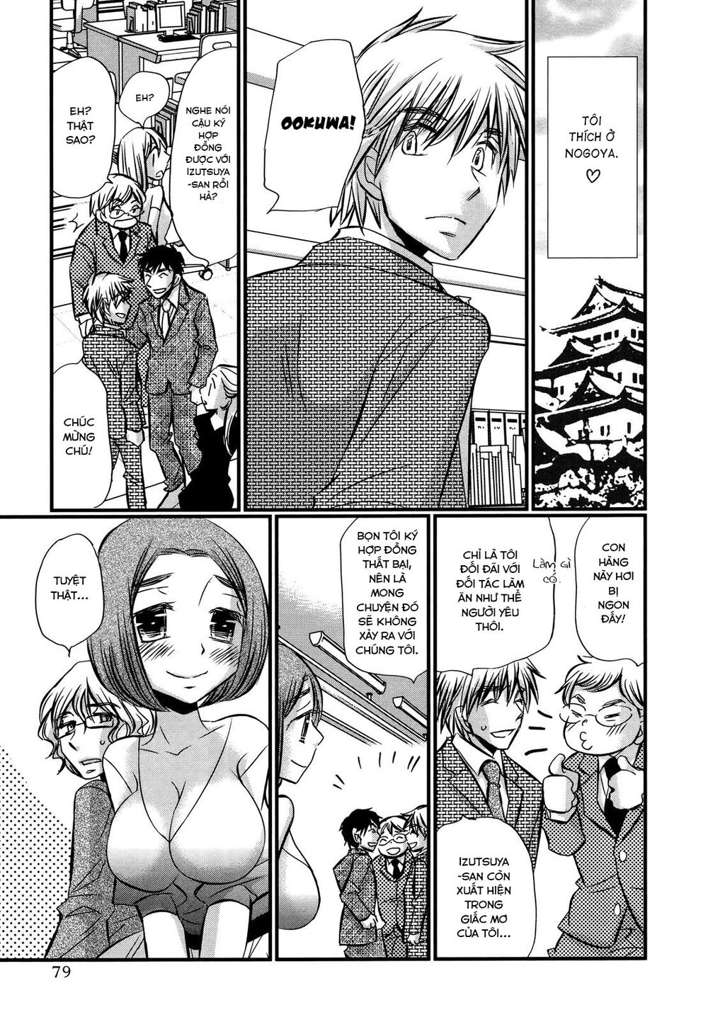 usotsuki paradox chapter 74.4 3