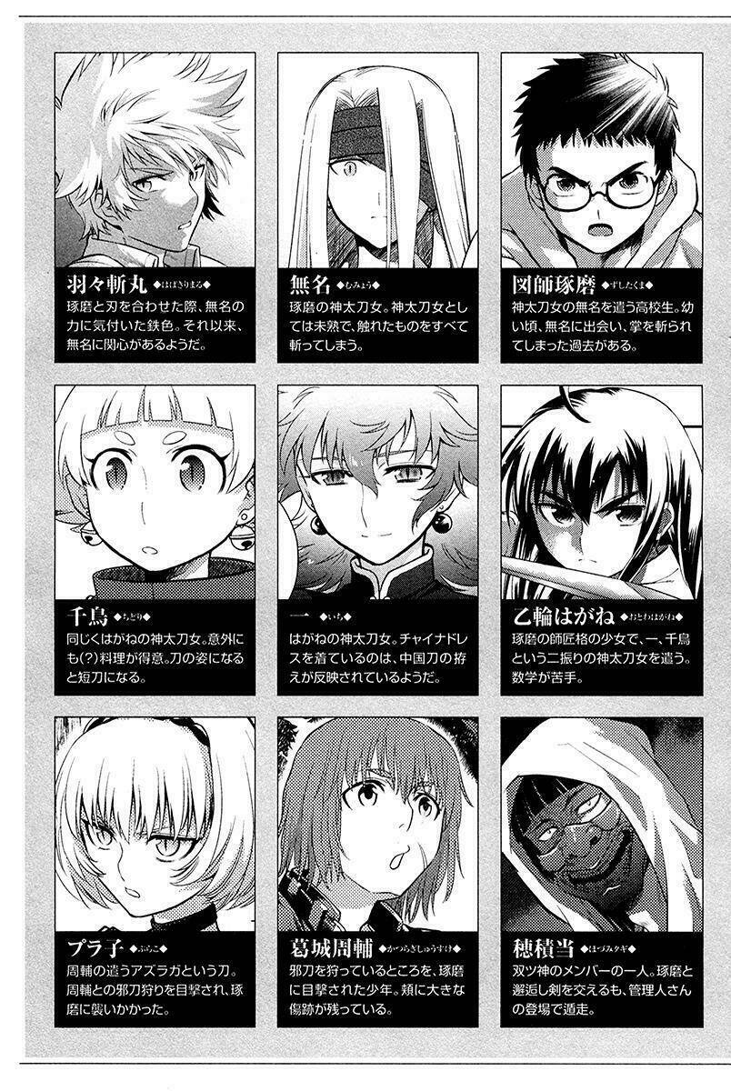 kandachime chapter 26 11