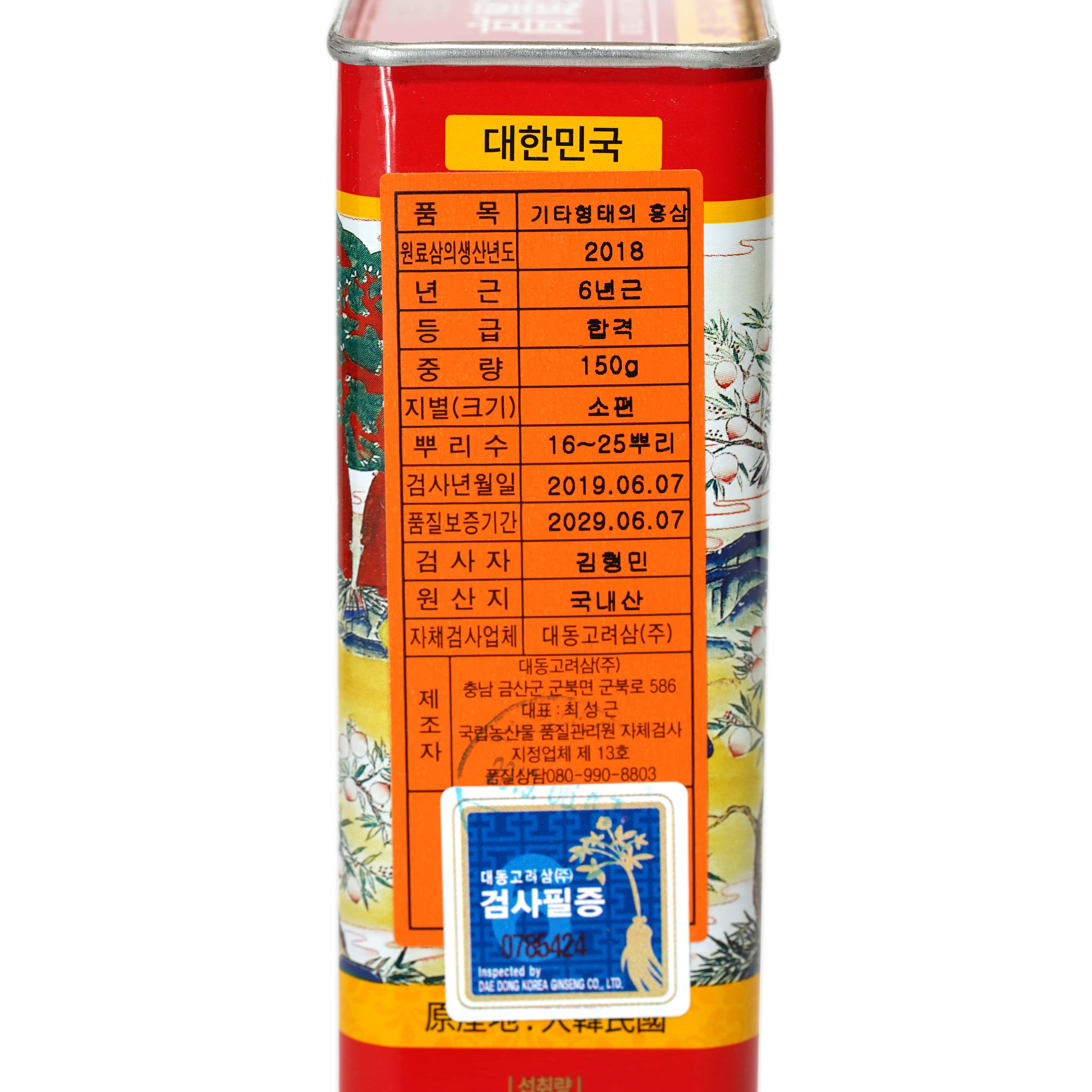 Hồng sâm củ khô Hàn Quốc Daedong Korea Ginseng 150g dòng Premium củ nhỏ  - Tăng cường trí nhớ, hỗ trợ giảm mỡ máu, phòng ngừa tiểu đường, huyết áp