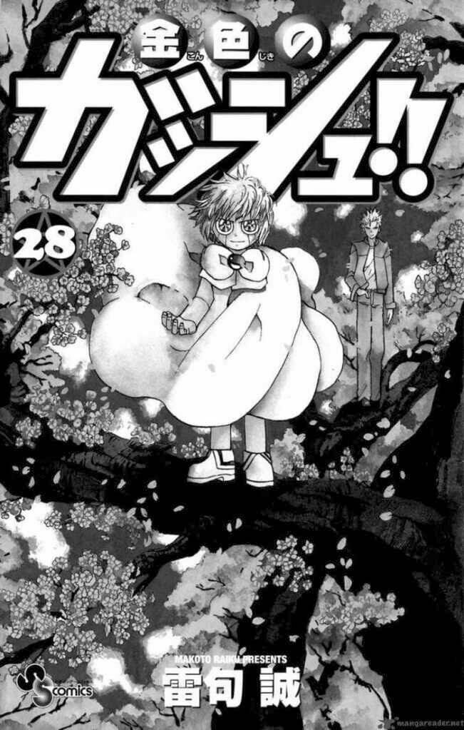 konjiki no gash!! chapter 264 4