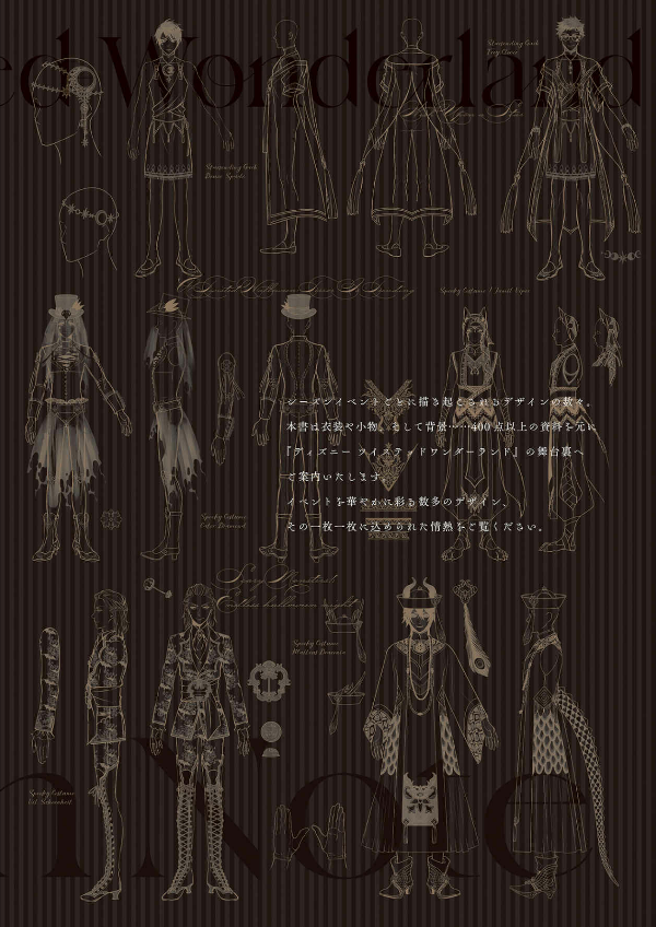 Disney Twisted Wonderland Design Note (Japanese Edition)