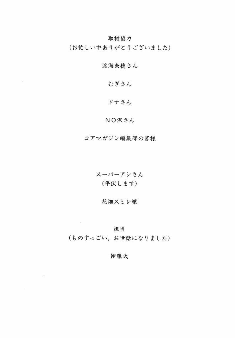 kanojo wa kanno shosetsuka chapter 9 20