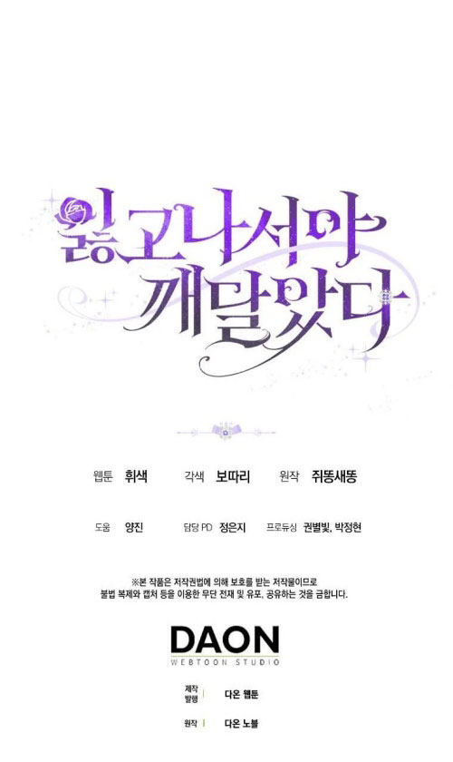 tôi chỉ nhận ra sau khi mất cô ấy chapter 11.2 16