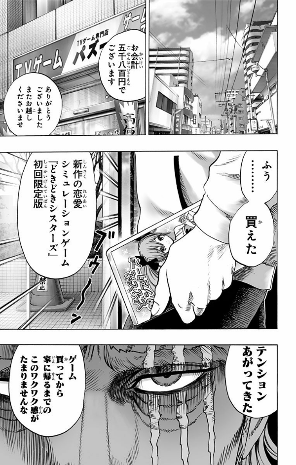 ワンパンマン 8 WANPANMAN 08 (JANPUKOMIKKUSU )