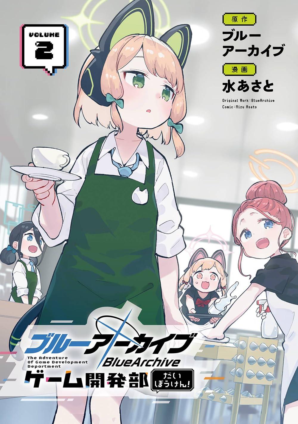 Sách ngoại văn: Blue Archive Game Kaihatsubu Daiboken! 2 (Japanese Edition)