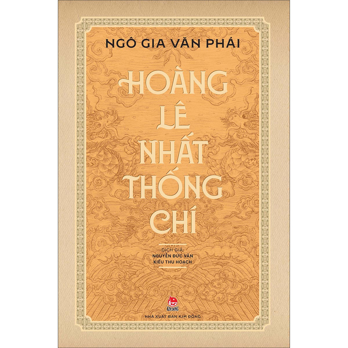 Hoàng Lê Nhất Thống Chí