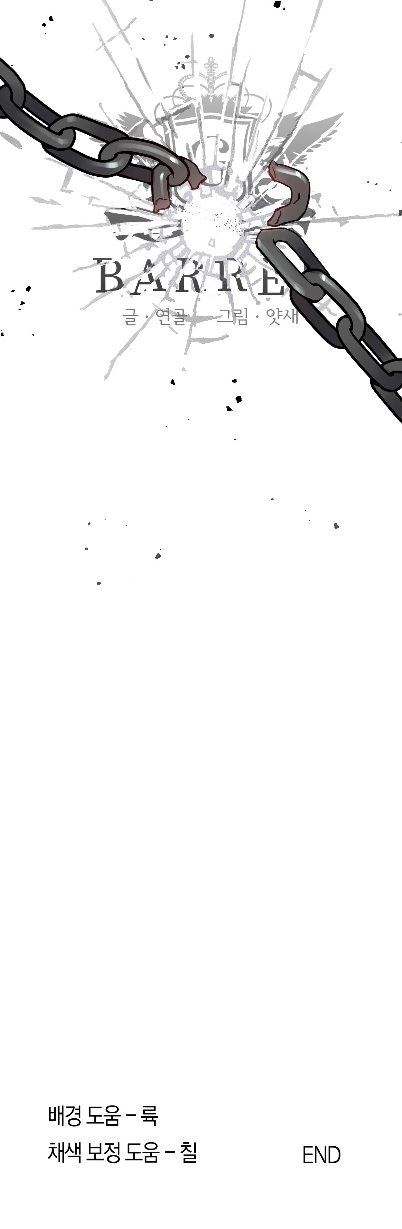 [18+] barrel chapter 5.2 30