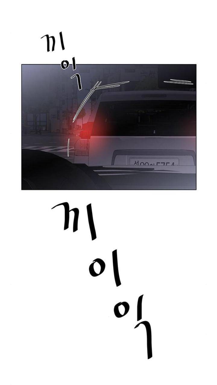 idol và sếp, em yêu ai? chapter 101 24