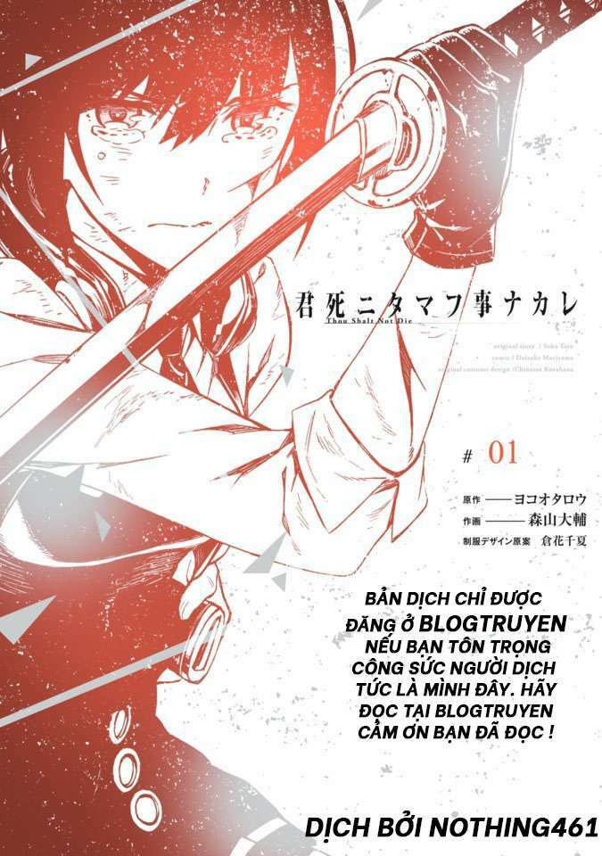 kimi shi ni tamou koto nakare chapter 21 2