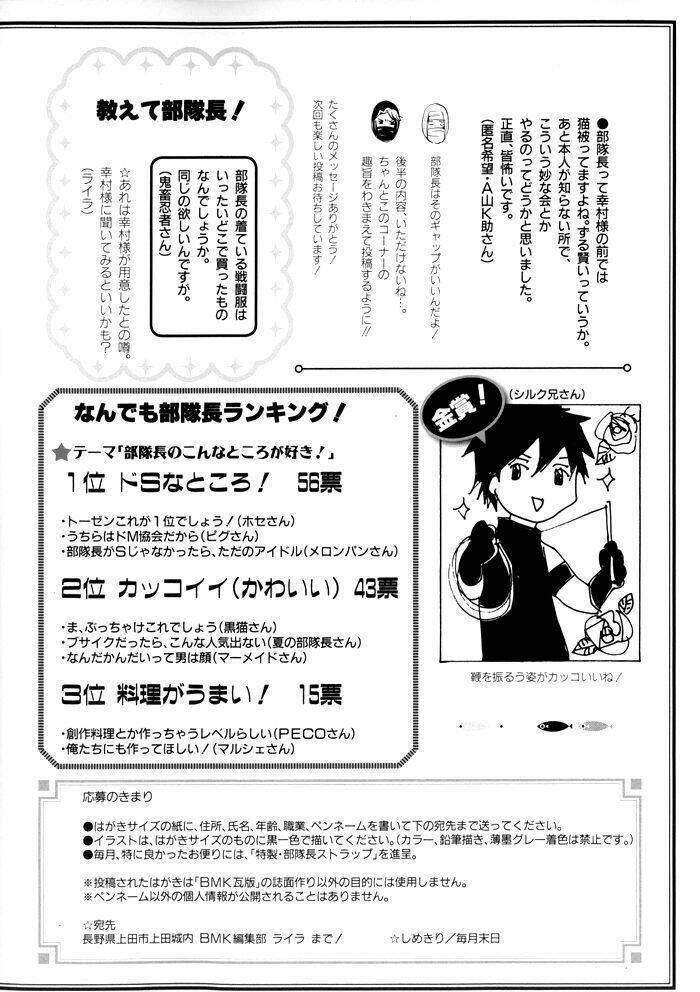 hayabusa - sanada dengekichou chapter 1 3