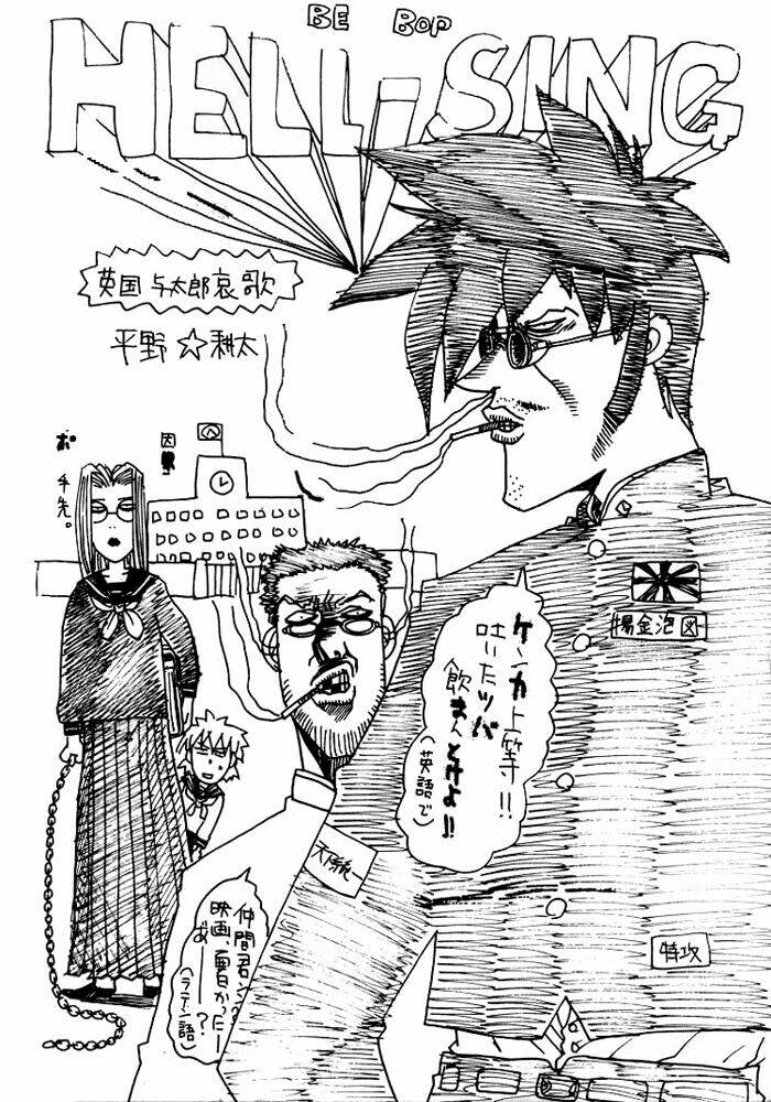 hellsing chapter 13 4