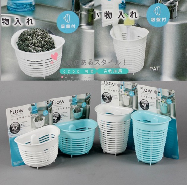 Bộ 2 rổ nhựa đựng miếng rửa chén cao cấp - Hàng nội địa Nhật