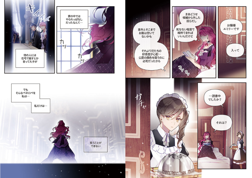 Sách ngoại văn: 悪役のエンディングは死のみ 4 Akuyaku No Ending Wa Shi Nomi 4