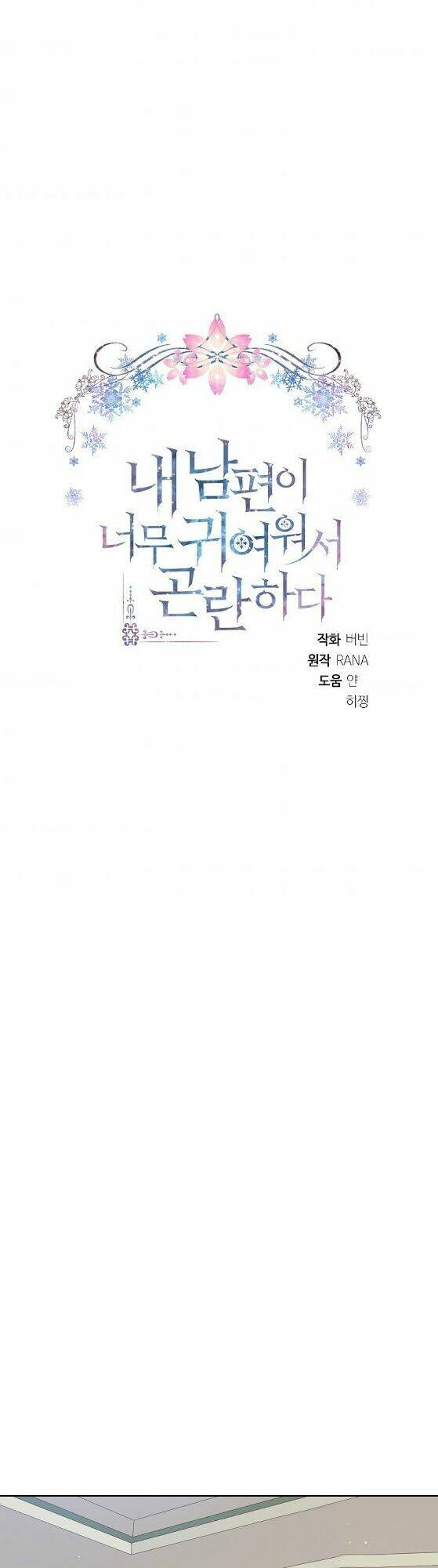 chồng em dễ thương chết mất thôi! chapter 23 19