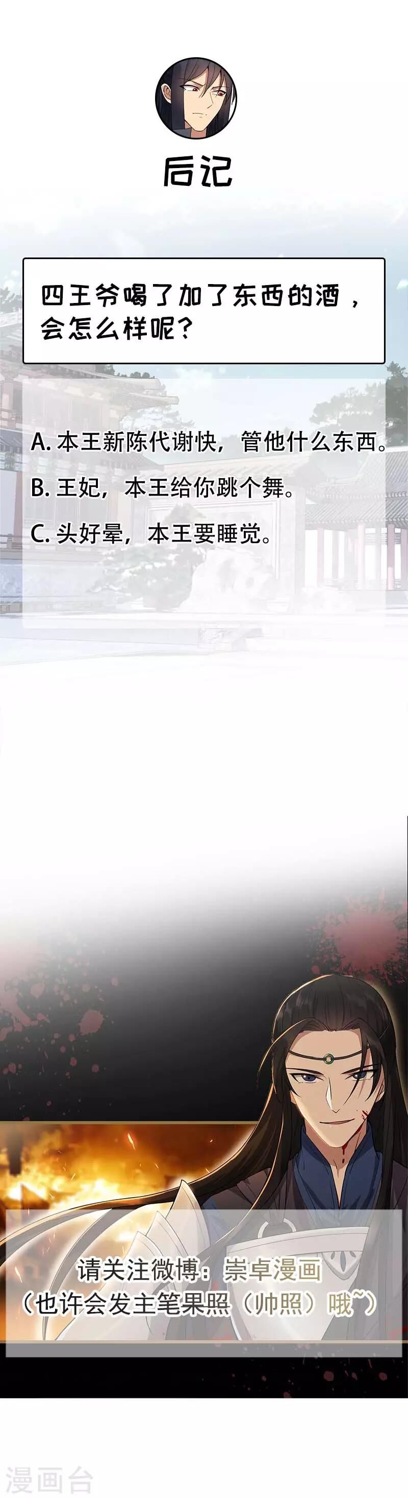 cuồng nữ trọng sinh - hoàn khố thất hoàng phi chapter 145 22