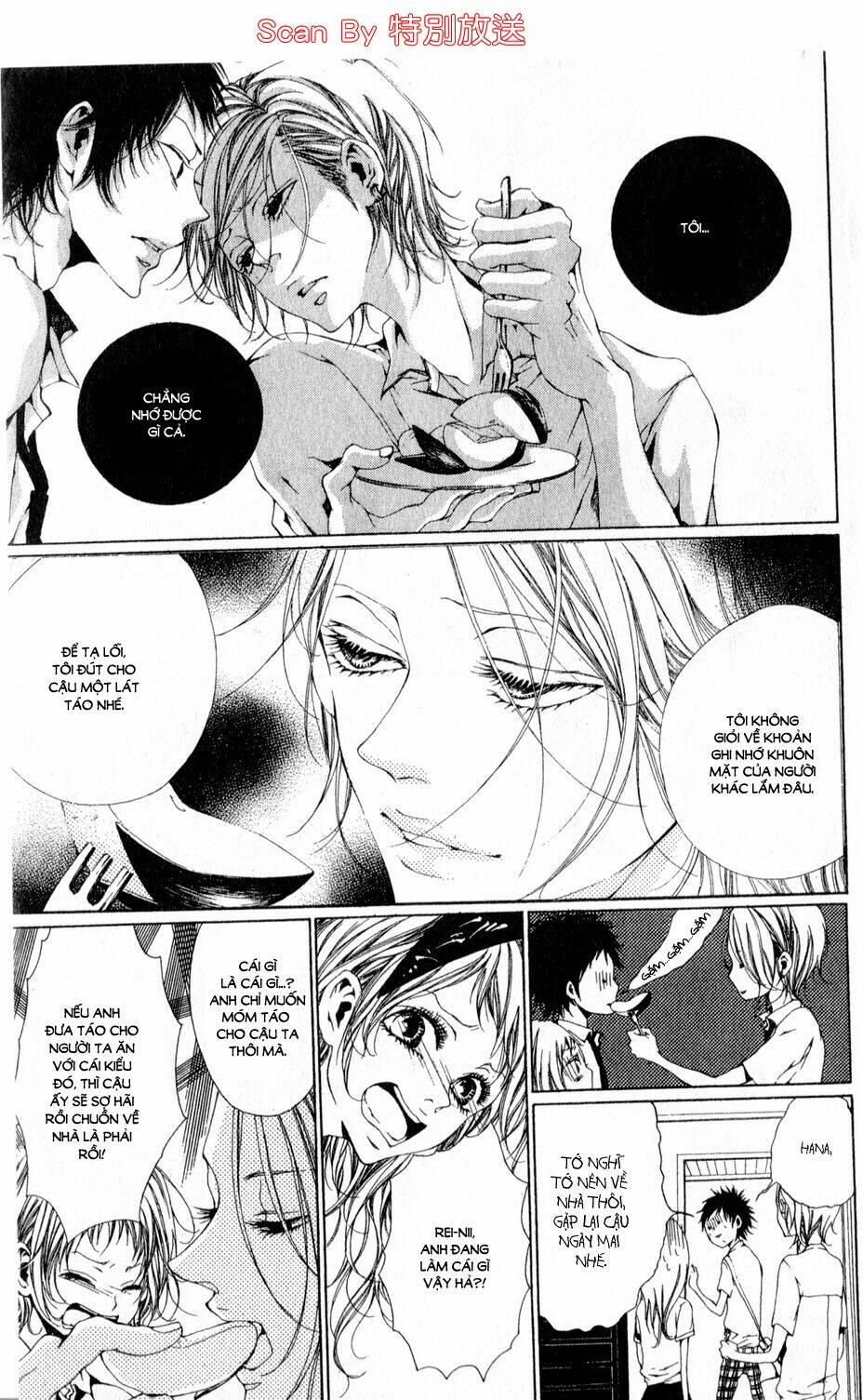 oujitachi wa izonsuru chapter 4 5