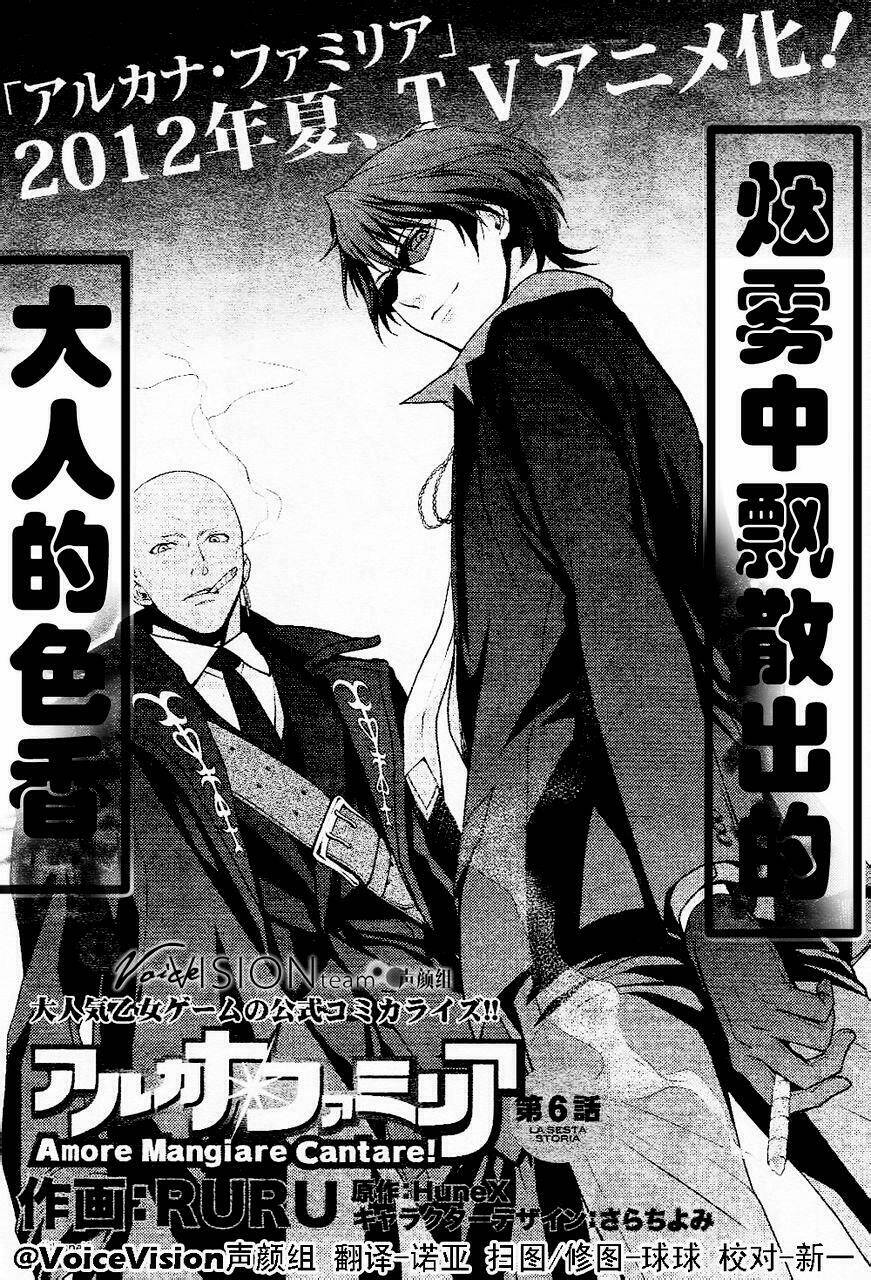 arcana famiglia chapter 6 4