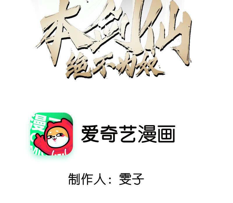 bản kiếm tiên tuyệt không làm nô chapter 4 3