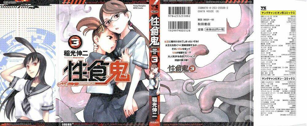 seishokuki chapter 20 2