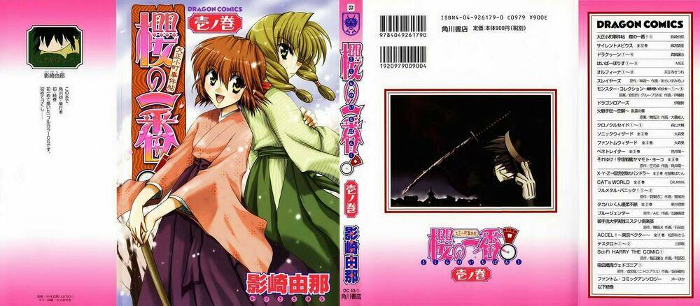 sakura no ichiban chapter 1 1