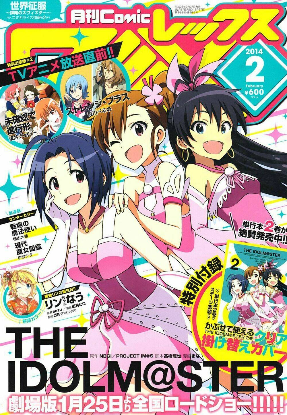 the idolm@ster (mana) chapter 12.5 3