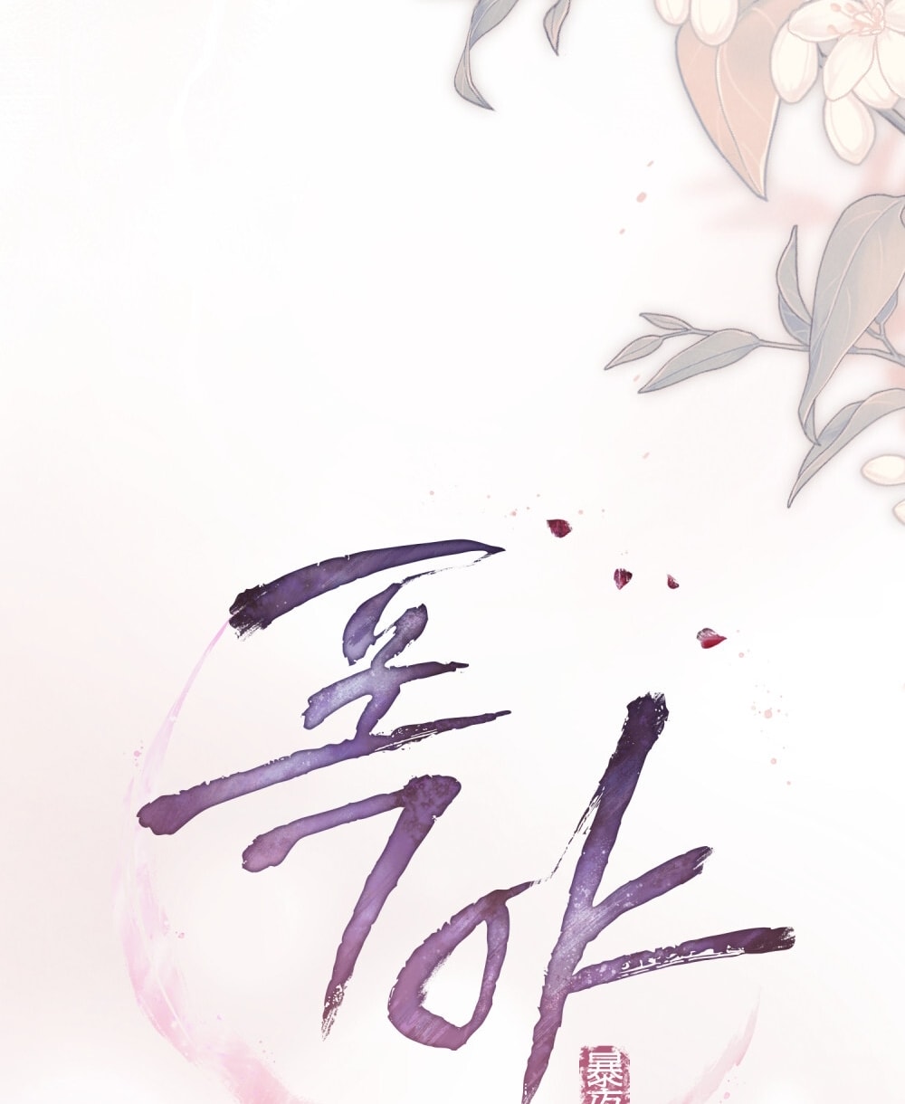 [18+] Đêm Hỗn Loạn chapter 64.2 3