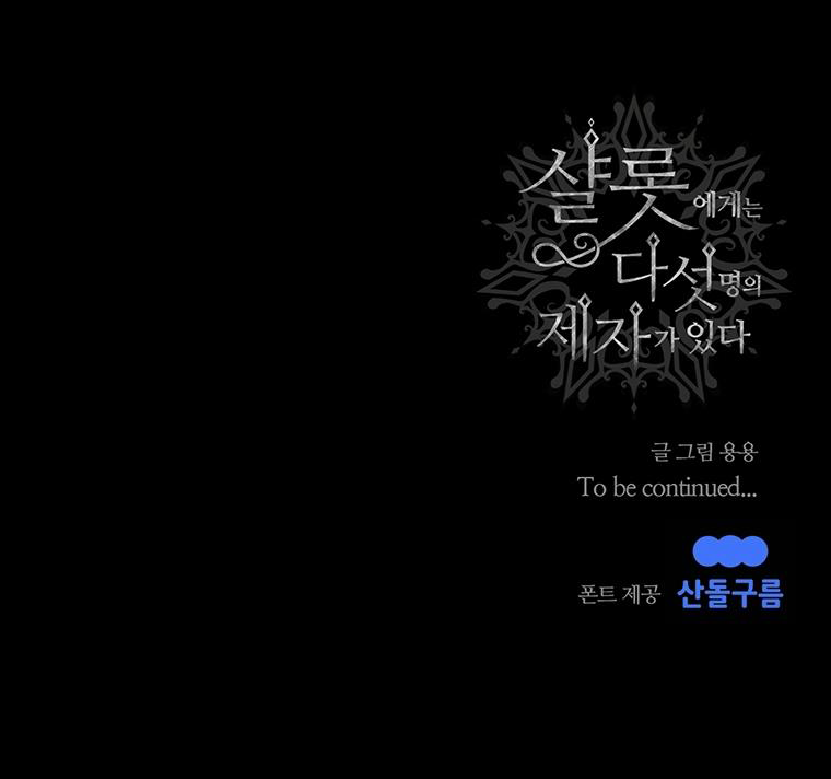 năm môn đệ của charlotte chapter 168.2 28