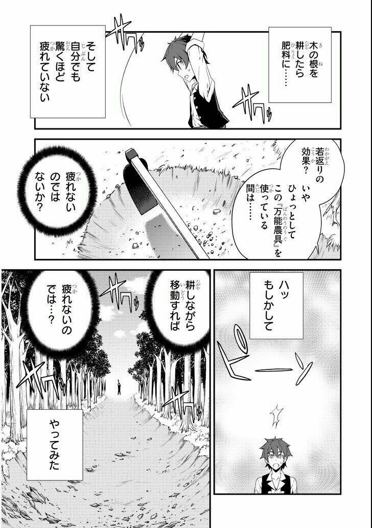 foreign world leisurely farmer chapter 1 26