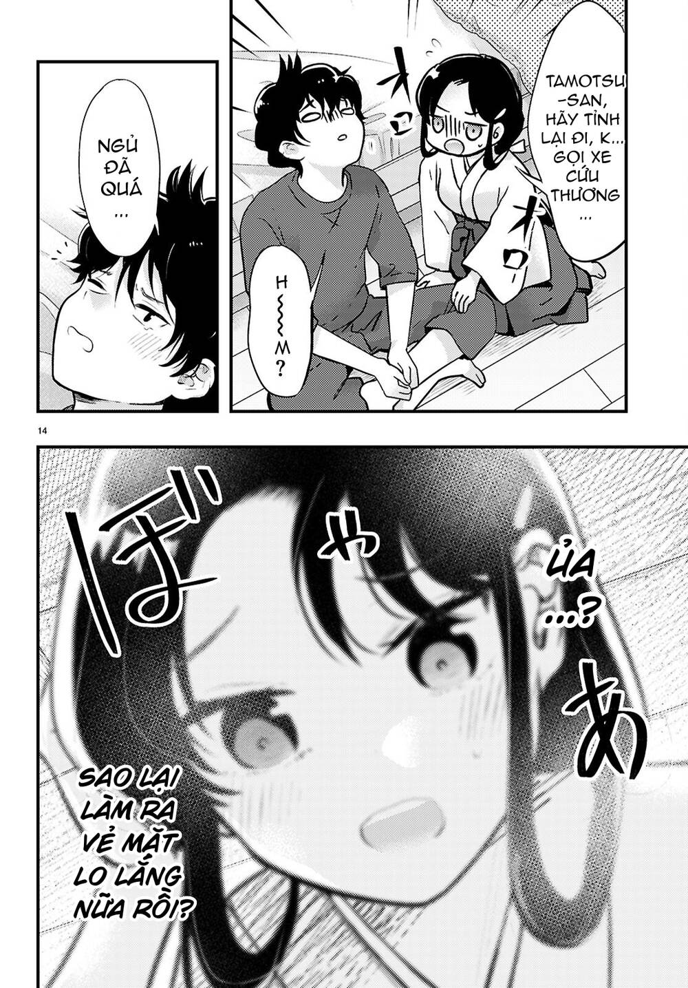midari ni tsukasete wa narimasen chapter 4 15