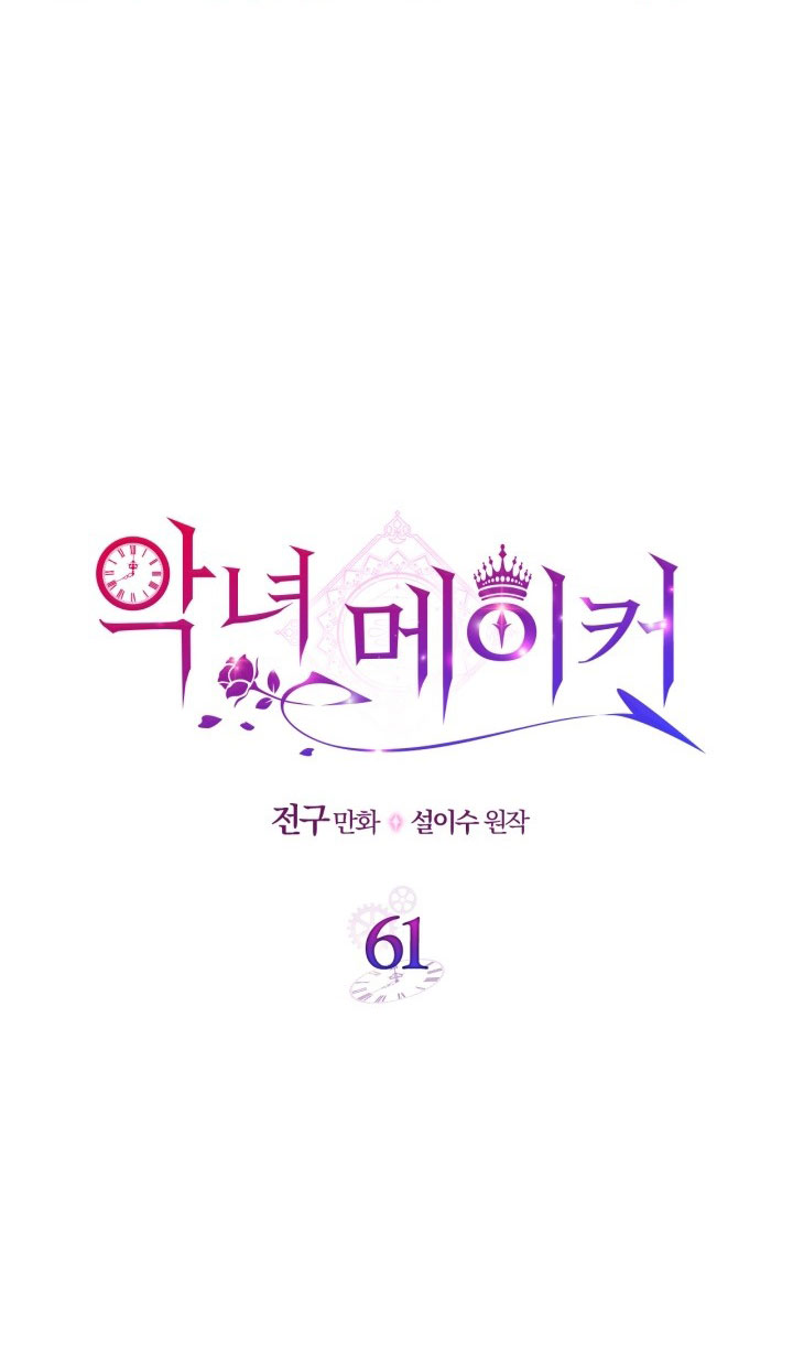 kẻ tạo ra ác nữ chapter 61.1 7