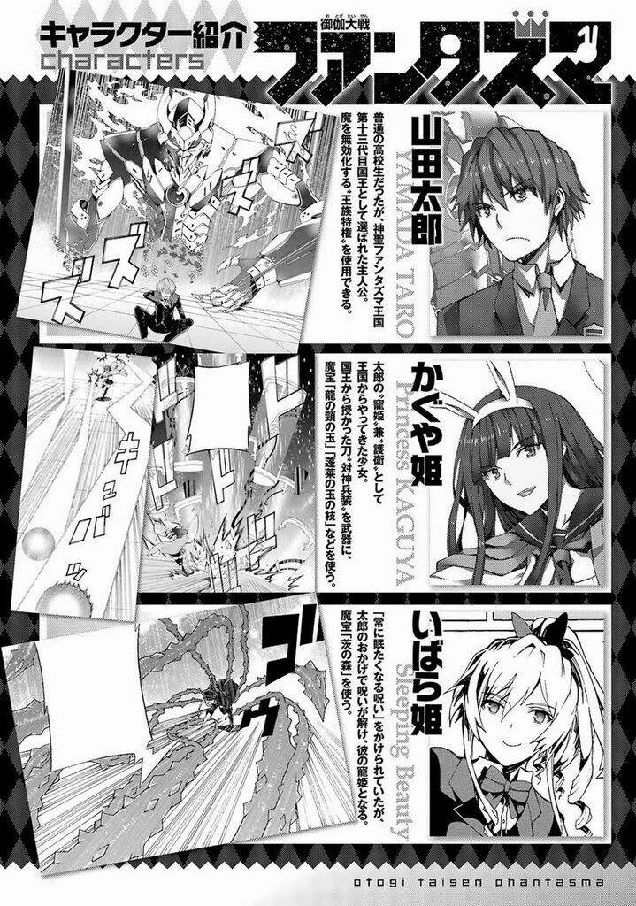 otogi taisen fantasma chapter 5 5