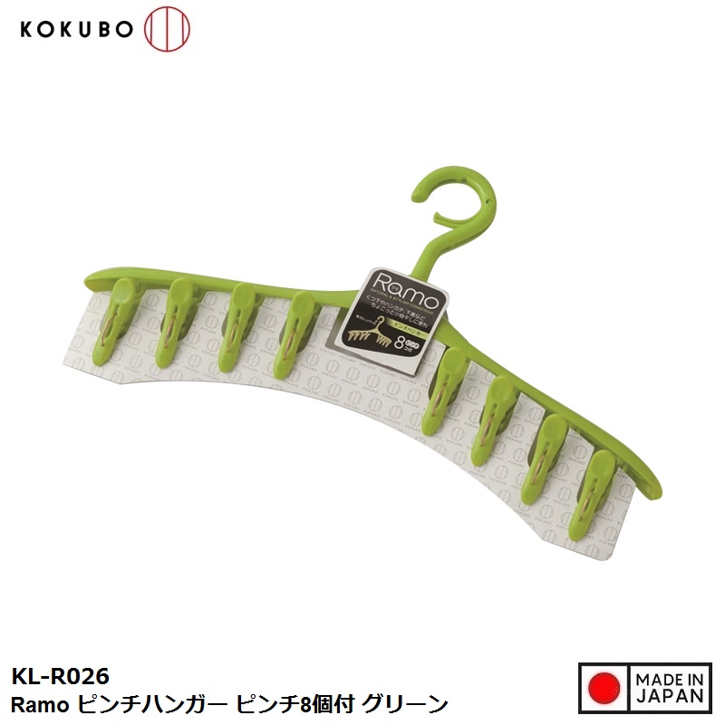 Móc phơi quần áo 8 kẹp Kokubo Ramo - Made in Japan