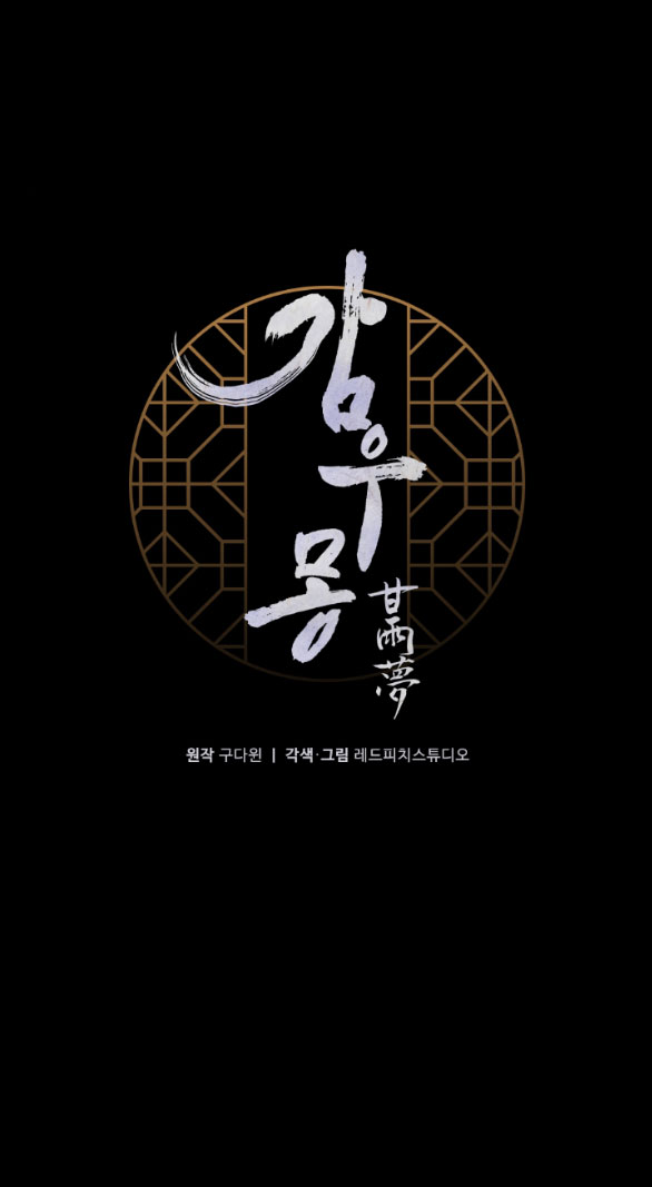 [18+] mơ về một cơn mưa phùn chapter 26.1 40