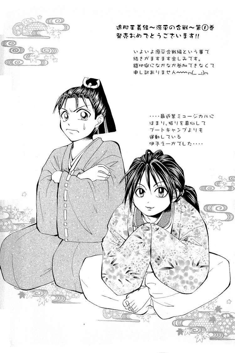 thiếu niên vương phần 2 chapter 3 59