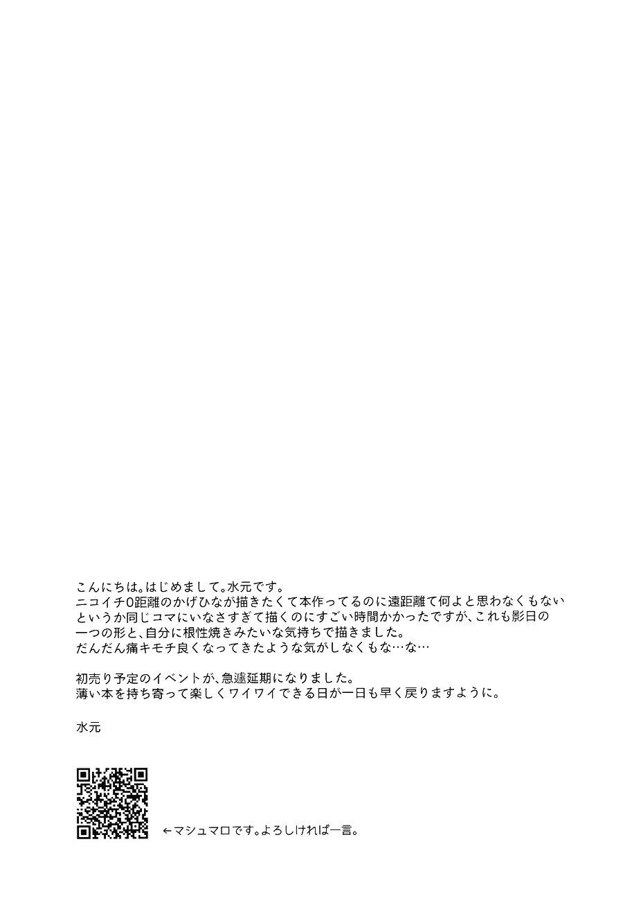 tuyển tập haikyuu dj by dammei bl chapter 30 20