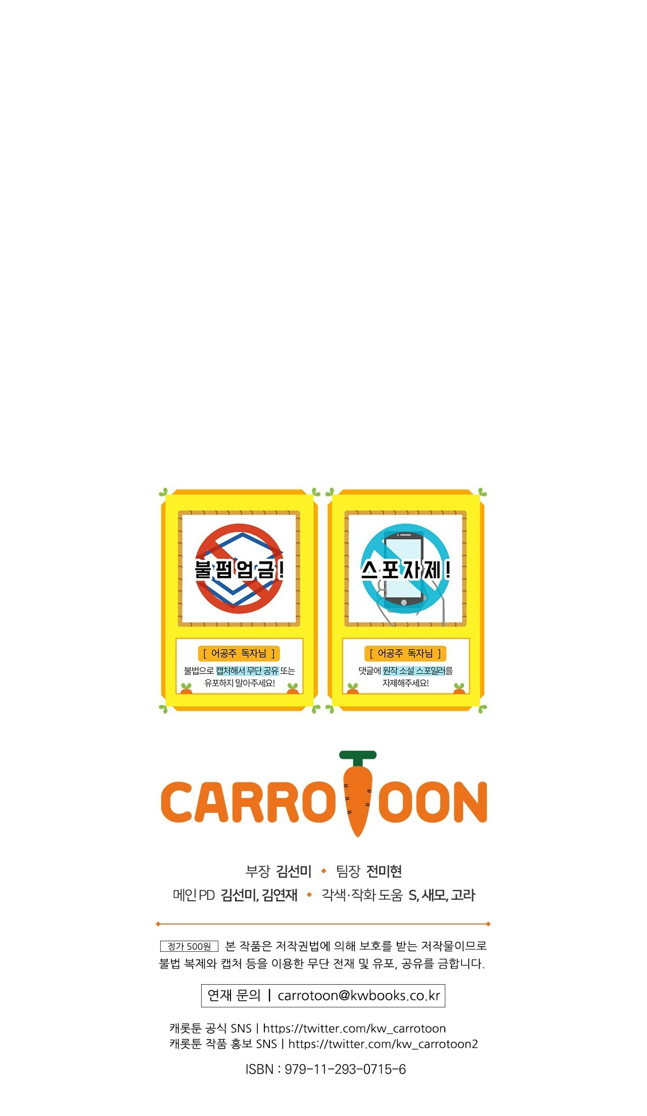 bỗng một ngày nọ tôi trở thành nàng công chúa chapter 123.2 23