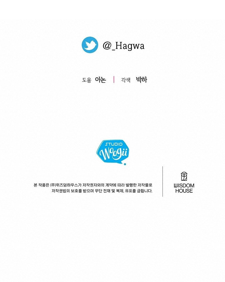 trở thành vợ thái tử quái vật chapter 73.2 48