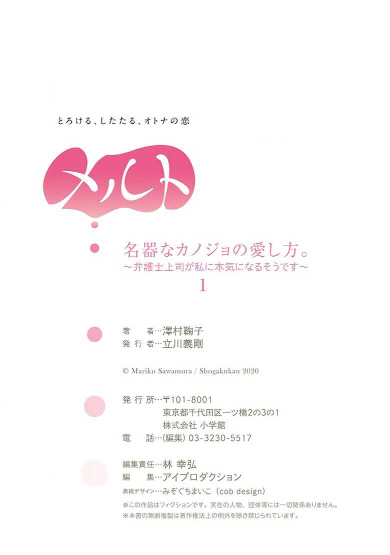 cấp trên luật sư có vẻ nghiêm túc với tôi chapter 1.2 17