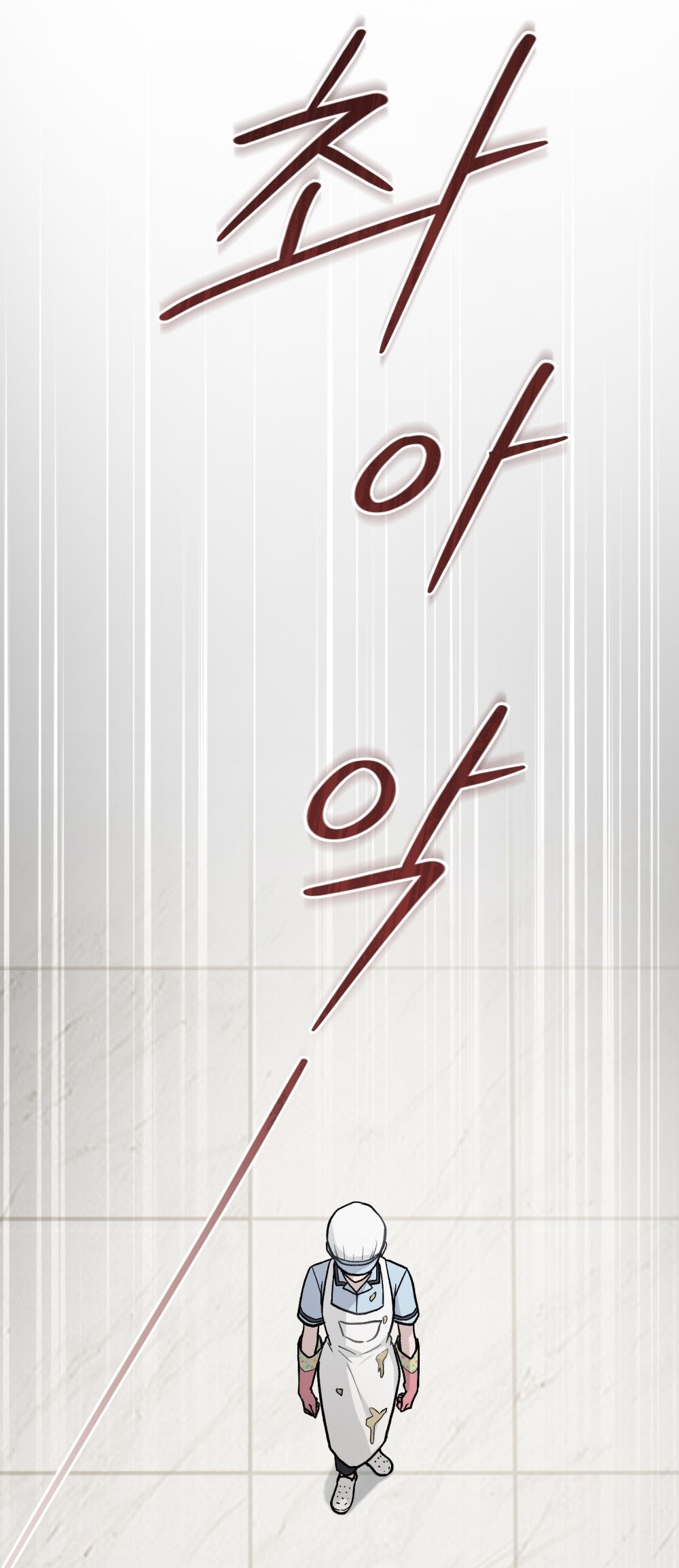 merry psycho chapter 10.2 23