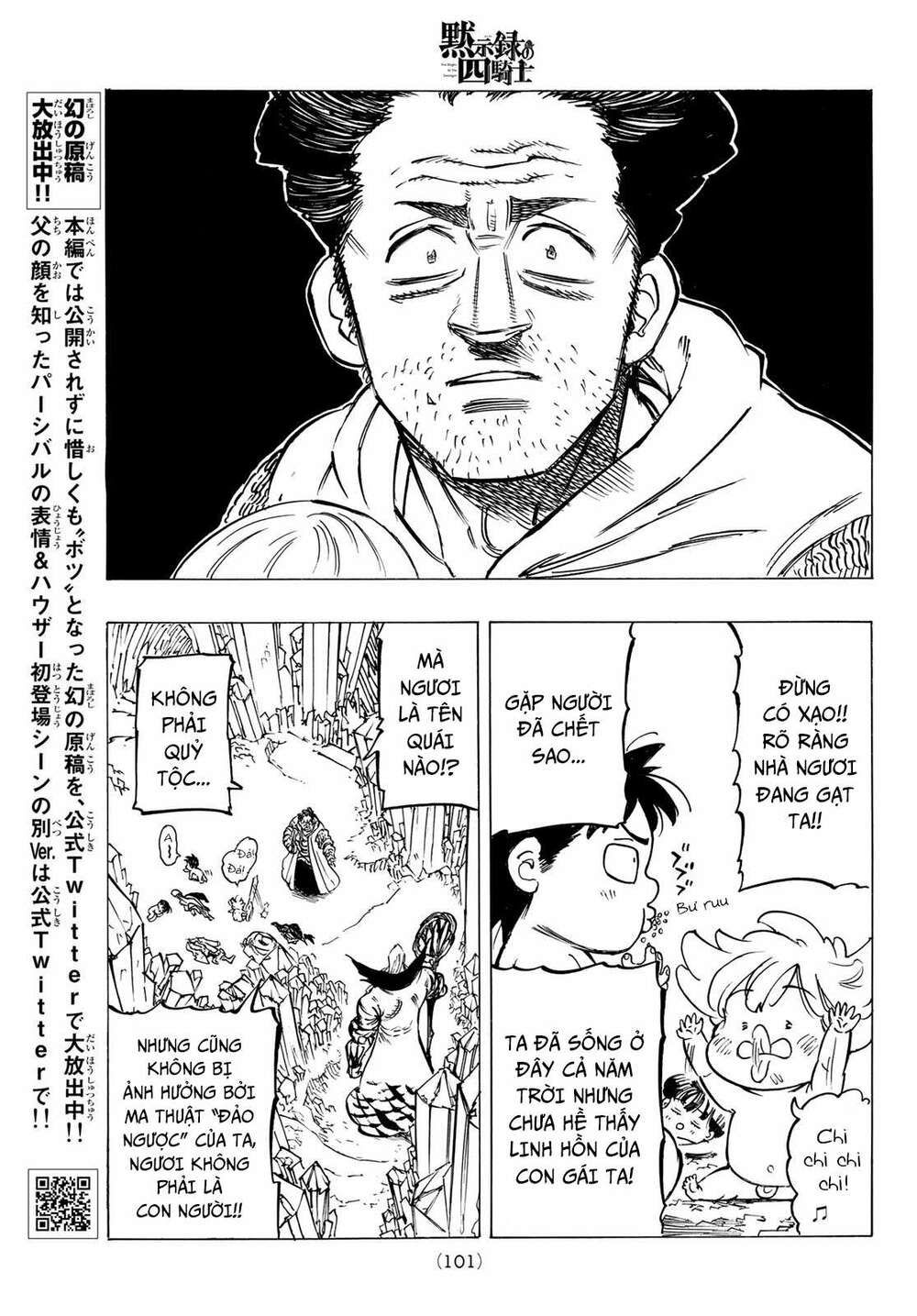 mokushiroku no yonkishi chapter 38 18